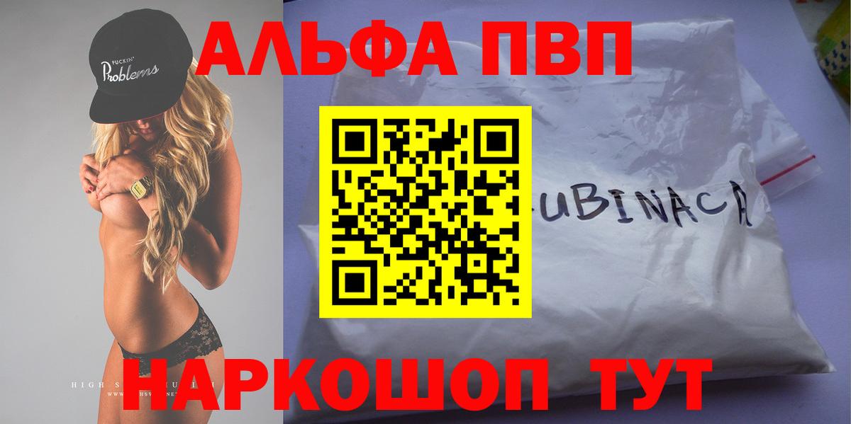 А ПВП крисы CK  Alpha PVP Crystall  APVP крисы CK  Мариинск  APVP  Вход с VPN 