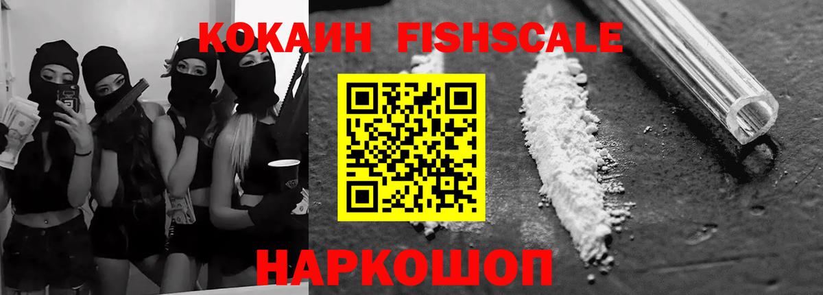 Cocaine 98% Мариинск
