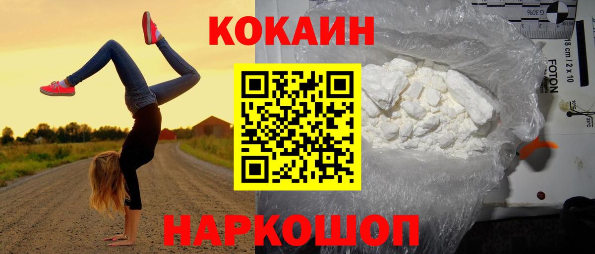 Кокаин Перу  Вход с VPN  КОКАИН  Мариинск 