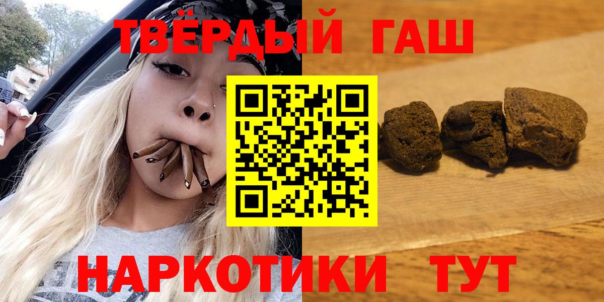 ГАШИШ Premium  ГАШИШ Ice-O-Lator  Мариинск  Вход с VPN 