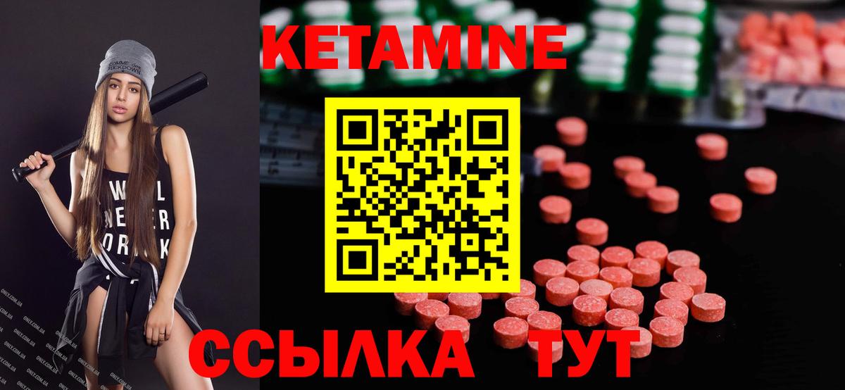 КЕТАМИН ketamine Мариинск