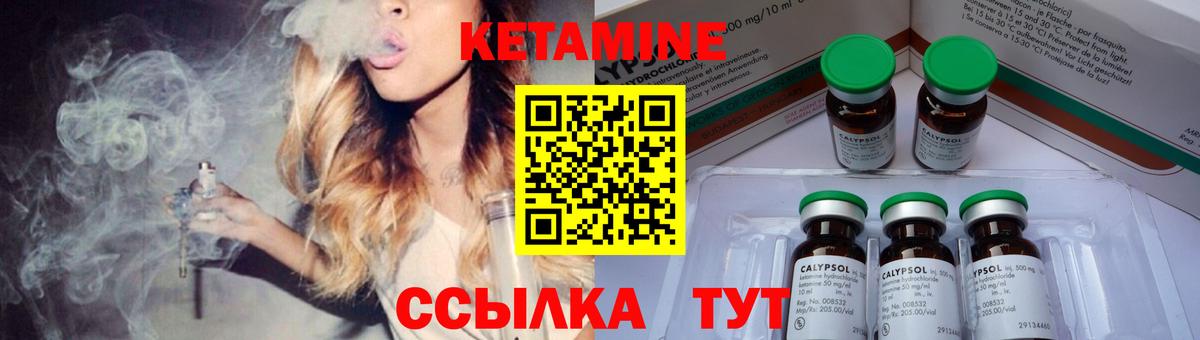КЕТАМИН VHQ  Вход с VPN  Мариинск 
