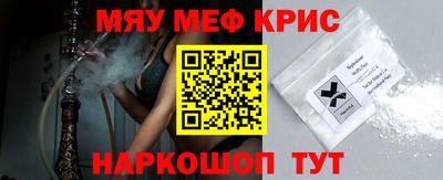 мефедрон Бузулук