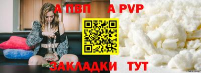 альфа пвп VHQ Будённовск