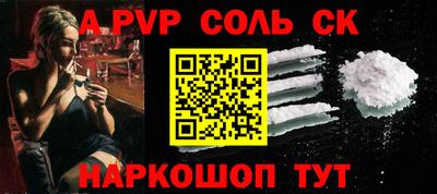 альфа пвп VHQ Будённовск