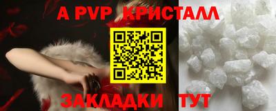 альфа пвп VHQ Будённовск