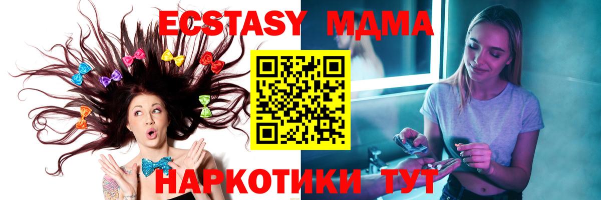 MDMA молли Мариинск