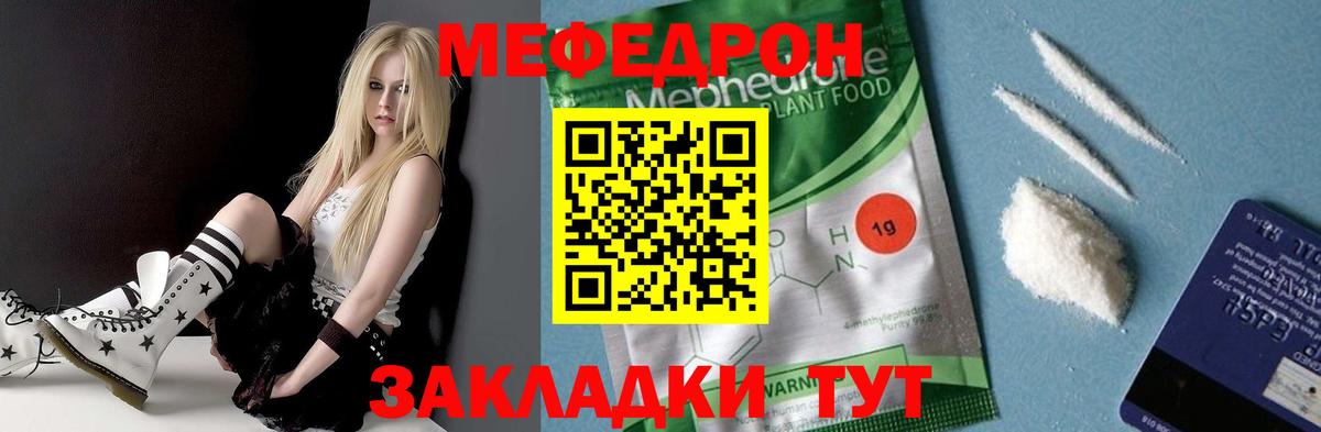 Меф мяу мяу кристаллы Мариинск