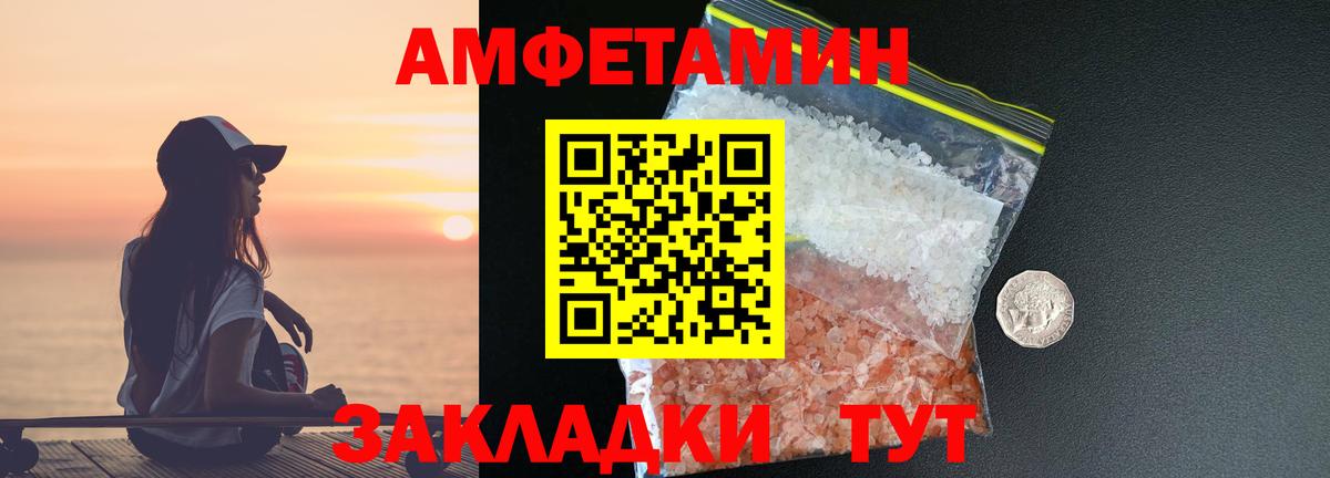 Метамфетамин винт  Метамфетамин винт  Вход с VPN  Мариинск 