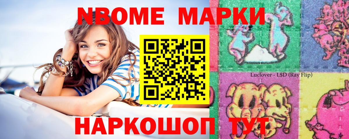 Мариинск  Марки 25I-NBOMe  Вход с VPN  цены наркотик  Марки N-bome 1500мкг 