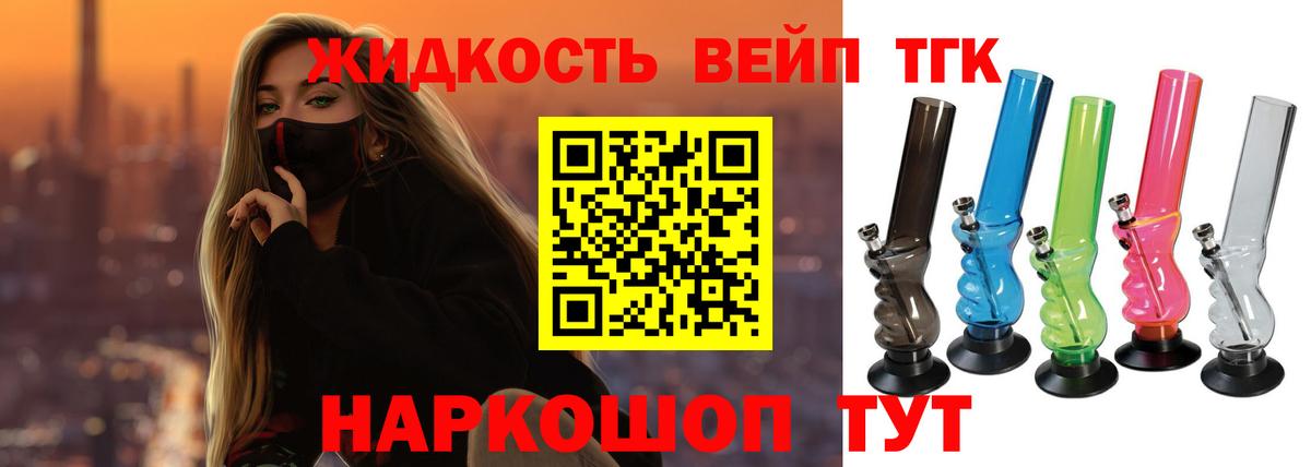 Дистиллят ТГК концентрат  ТГК Wax  Вход с VPN  Мариинск 